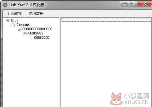 Xexmenu安装教程8