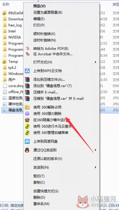 360卸载工具下载