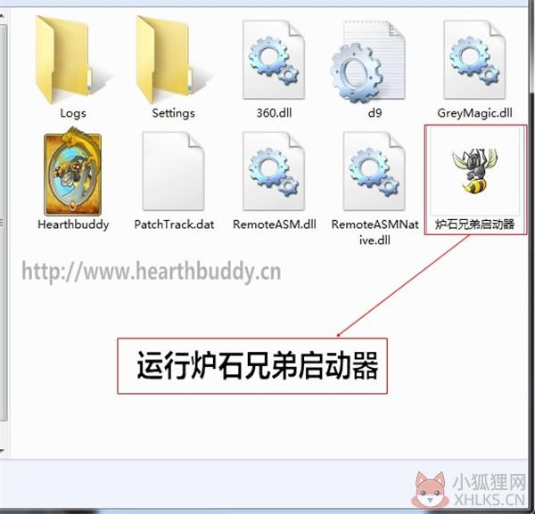 hearthbuddy最新版使用教程2
