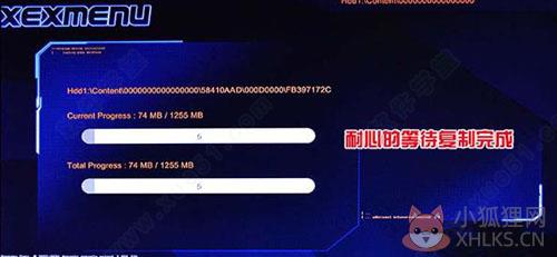 Xexmenu使用教程11