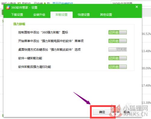360卸载工具下载