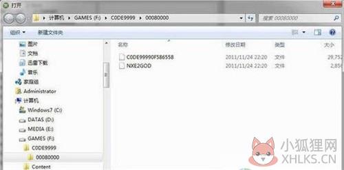 Xexmenu安装教程10