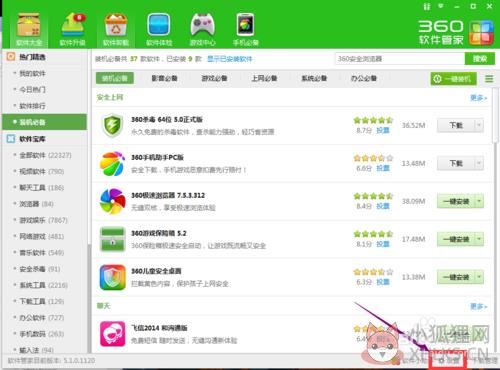 360卸载工具下载