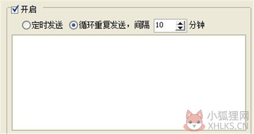 豪迪群发器定时循环方法2
