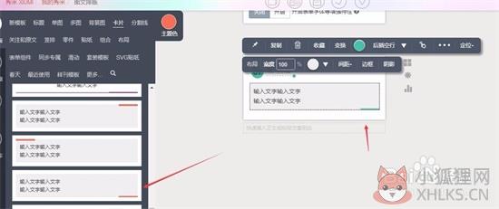 使用教程6