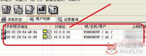 网络执法管怎么检测IP设备