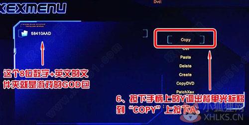 Xexmenu使用教程6
