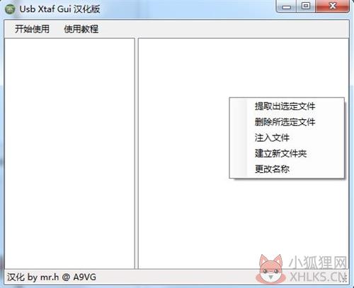 Xexmenu安装教程4