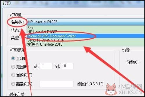 书生浏览器转成word格式的方法2