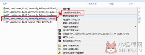 安装教程2