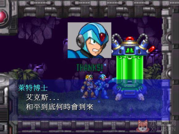 洛克人x6最新版