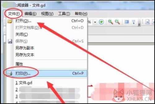 书生浏览器转成word格式的方法1