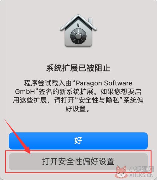 Paragon NTFS for Mac最新版如何安装在M1芯片的Mac电脑上8