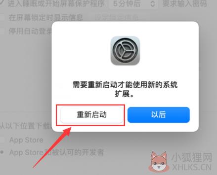 Paragon NTFS for Mac最新版如何安装在M1芯片的Mac电脑上10