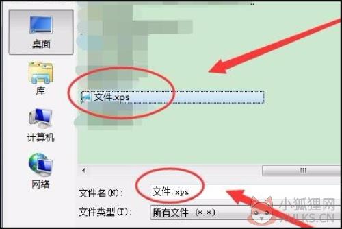 书生浏览器转成word格式的方法6