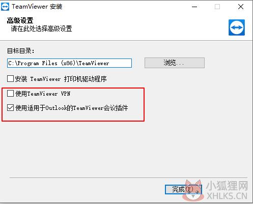 Teamview最新版共享局域网来联机2