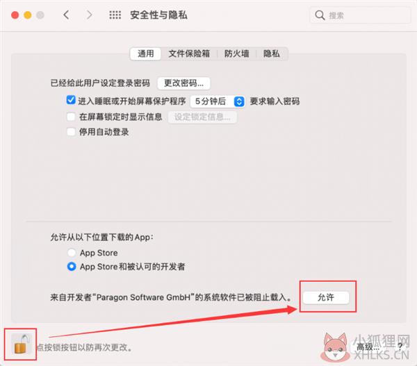 Paragon NTFS for Mac最新版如何安装在M1芯片的Mac电脑上9