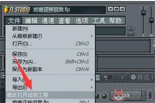 怎么用FL studio 水果编曲软件导出音频mp3