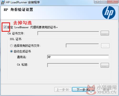 安装教程8