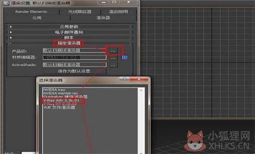 vray2013中文版3