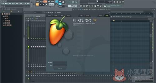 fl studio 20最新版安装教程