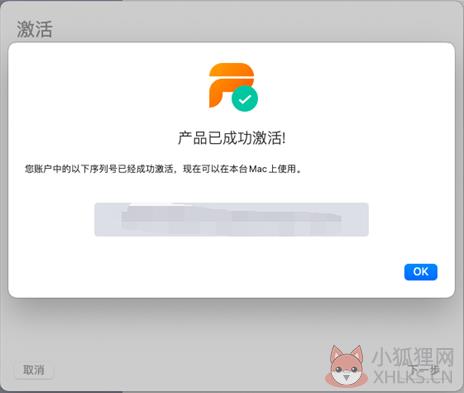 Paragon NTFS for Mac最新版如何安装在M1芯片的Mac电脑上11