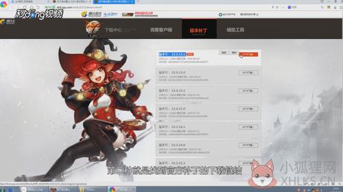 dnf神兽化灵补丁安装步骤2