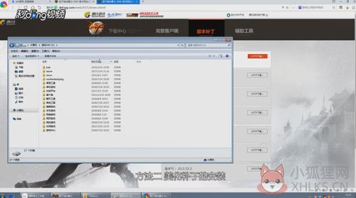dnf神兽化灵补丁安装步骤3