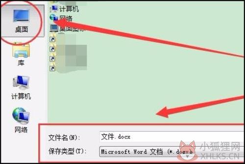 书生浏览器转成word格式的方法7
