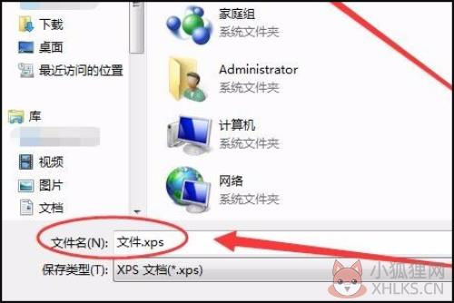 书生浏览器转成word格式的方法3