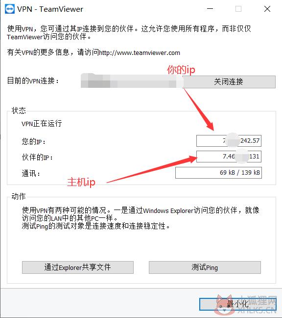 Teamview最新版共享局域网来联机4