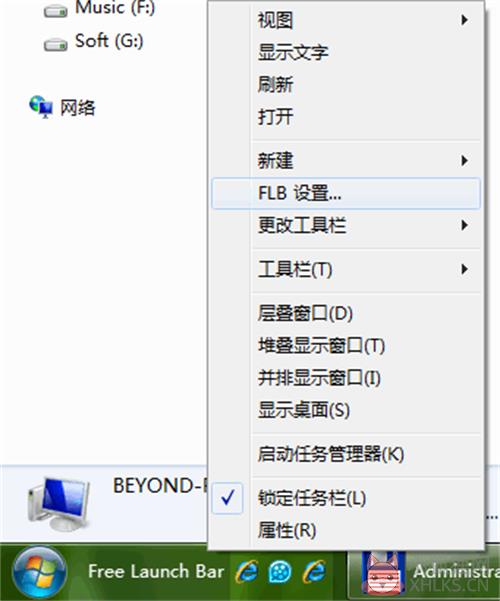 Free Launch Barwin10版绿化教程2