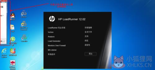 安装教程18