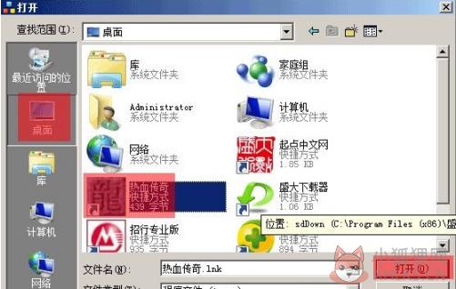 ip加速器无限免费版使用教程3