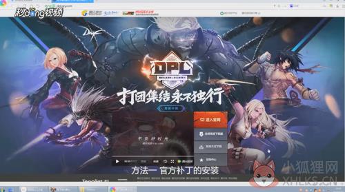 dnf神兽化灵补丁安装步骤1