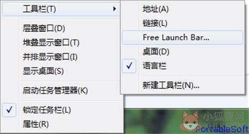 Free Launch Barwin10版绿化教程1