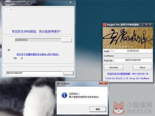 超级字符串批量替换工具使用说明2