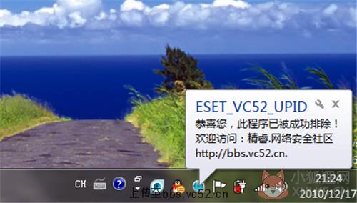 eset vc52 upid最新版软件说明