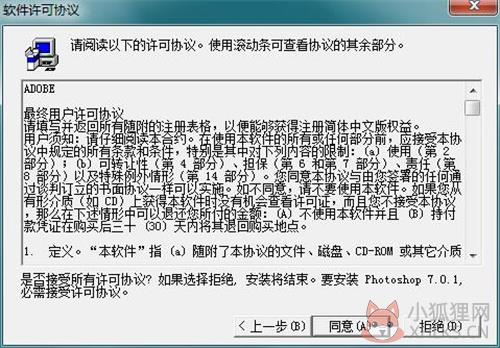 photoshop cs7安装最新教程