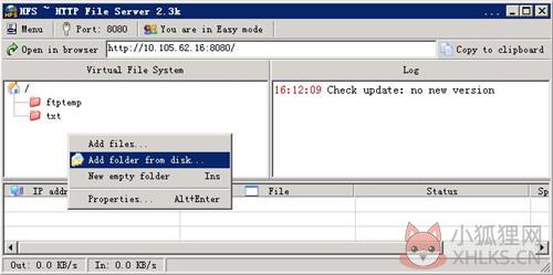http file server中文版搭建方法1
