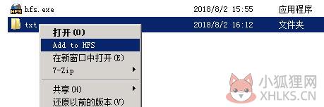 http file server中文版搭建方法2