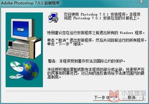 photoshop cs7安装最新教程