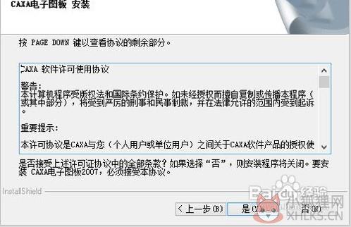 caxa2011最新版下载