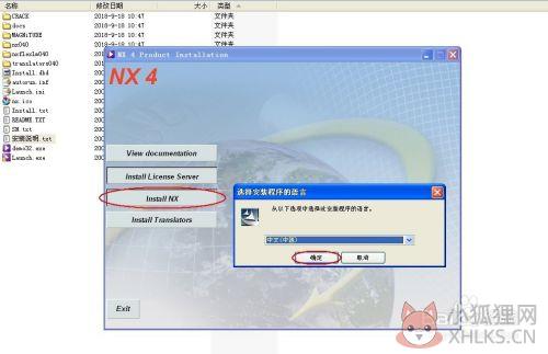 ug4.0安装最新教程