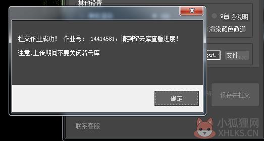 怎么渲染大图4