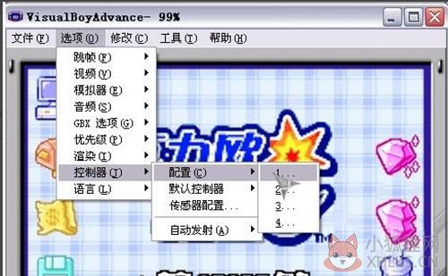 gba模拟器中文版