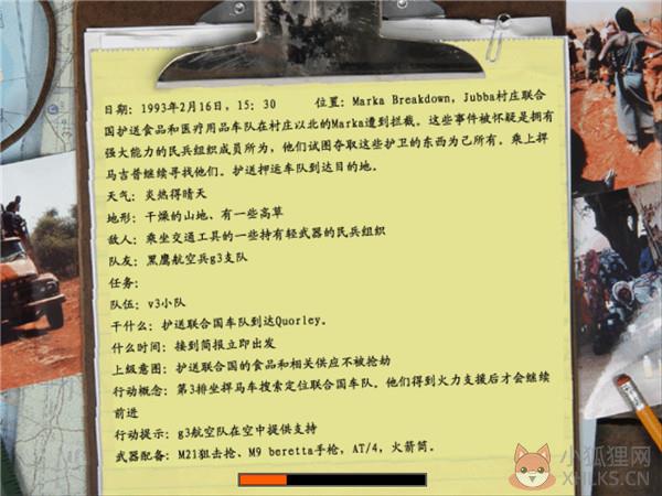 三角洲特种部队6中文版下载截图3