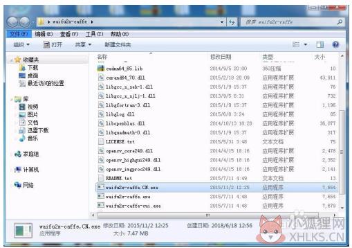 Waifu2x中文版下载使用方法截图1