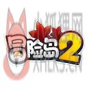 冒险岛2v1.672.05072.0极速下载器