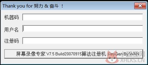 屏幕录像专家v2017注册机下载_最新v7.5完美版注册机（网盘资源）